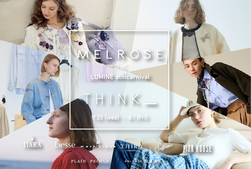 MELROSE THINK. ルミネethicarnivalにてPOPUP開催